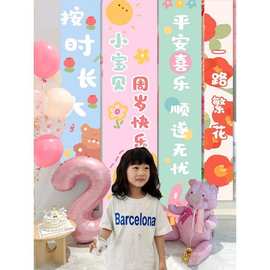 生日背景布挂布儿童周岁条幅布置装饰场景男孩女孩快乐派对背景墙
