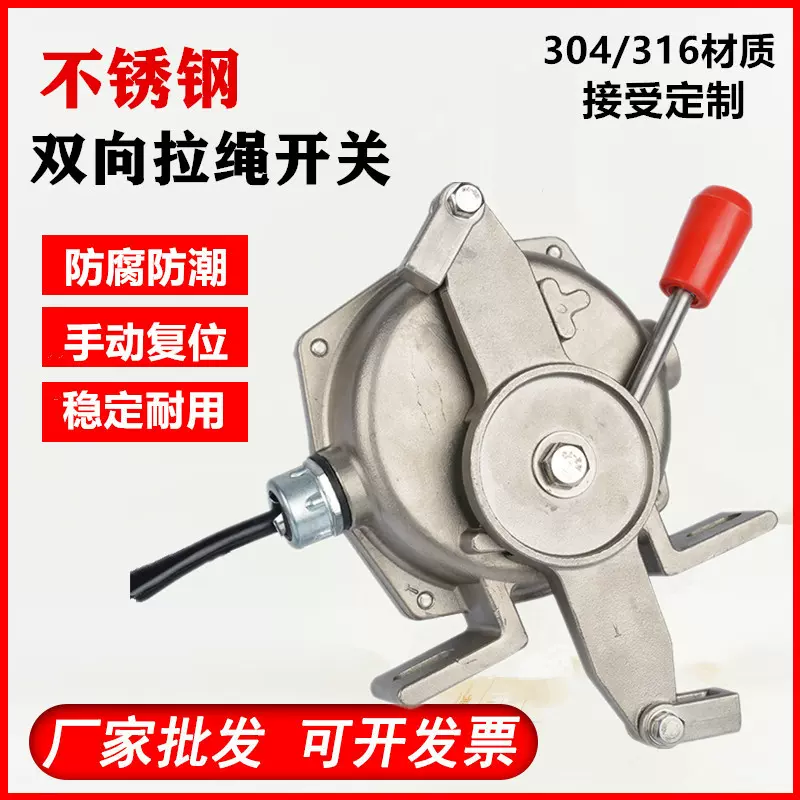 304不锈钢双向拉绳开关HFKLT2-II皮带急停拉线开XLLS-II LLP2-II