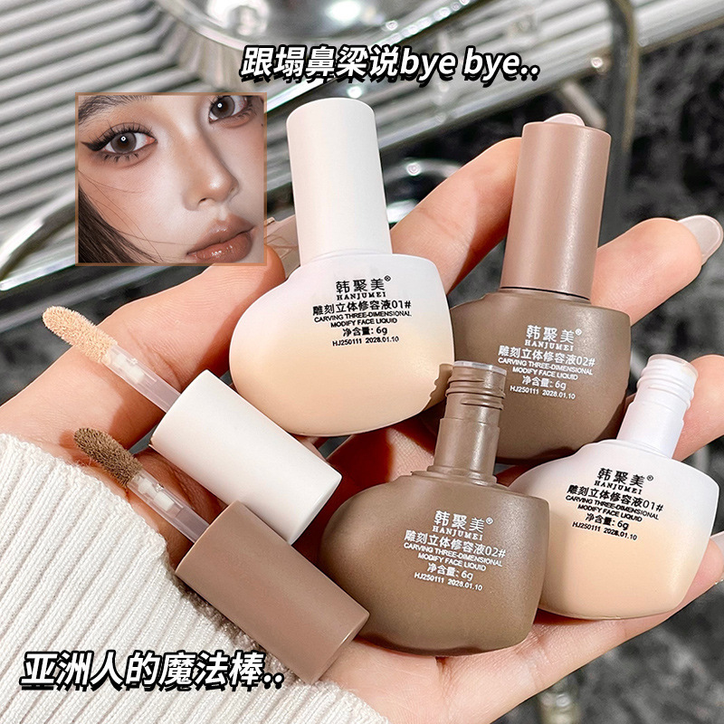 韩聚美雕刻立体修容液鼻影阴影提亮自然高光脸部提亮卧蚕修容液|undefined