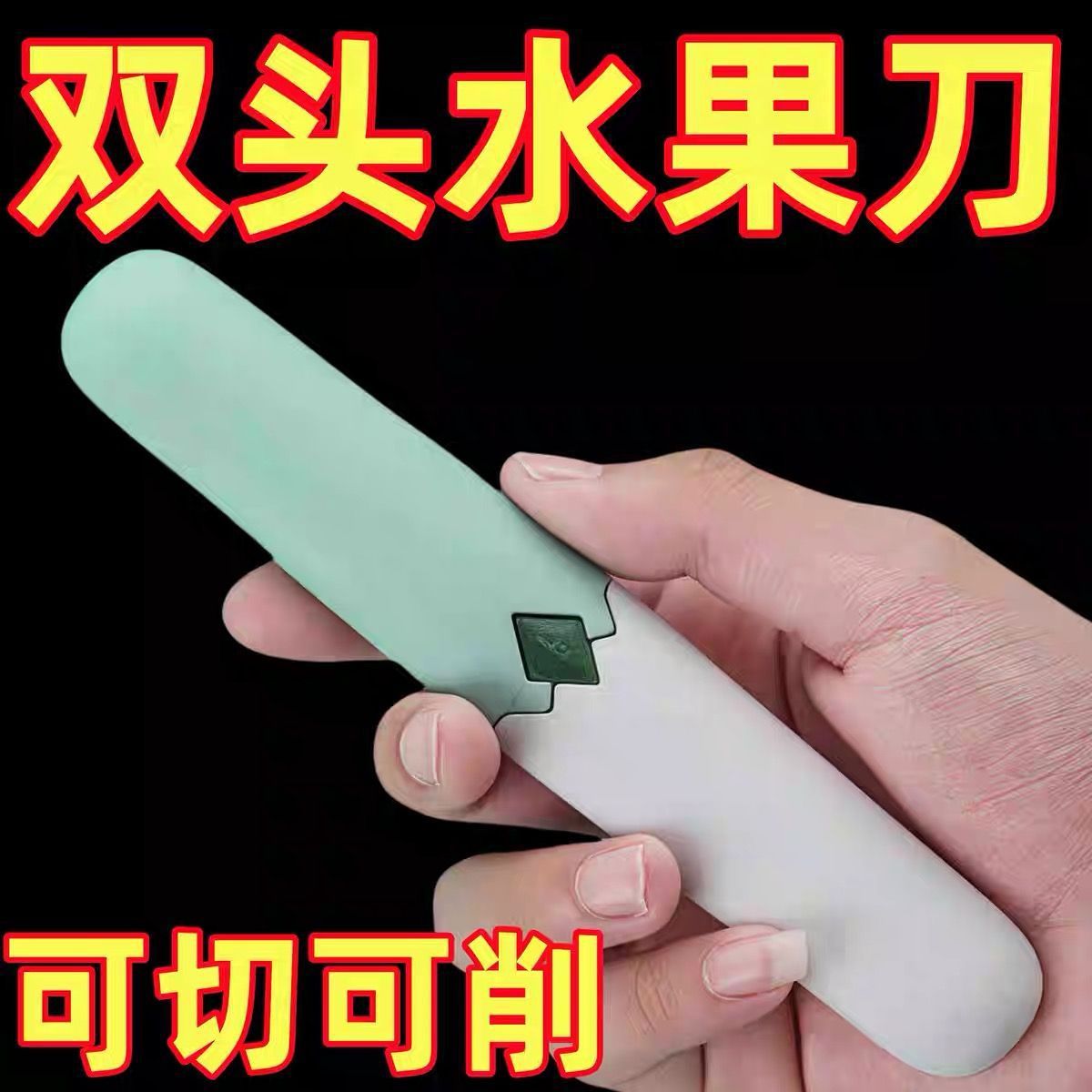 Cuchillo de frutas raspador de piel plegable multifuncional doméstico de dos cabezas portátil 2 en 1 manzanas raspador de cocina comercial