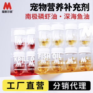 Moserton Pet Fish Oil Nutritional Supplement Lecithin Cat and Dog Hair Beauty Deep Sea Fish Krill Oil Wholesale