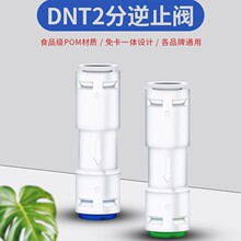 ��ˮ��DNT��ֹ�y2��ˮ�ܽӼ���ֱ�ˮ�C�^�V����ˮRO�C�����y���