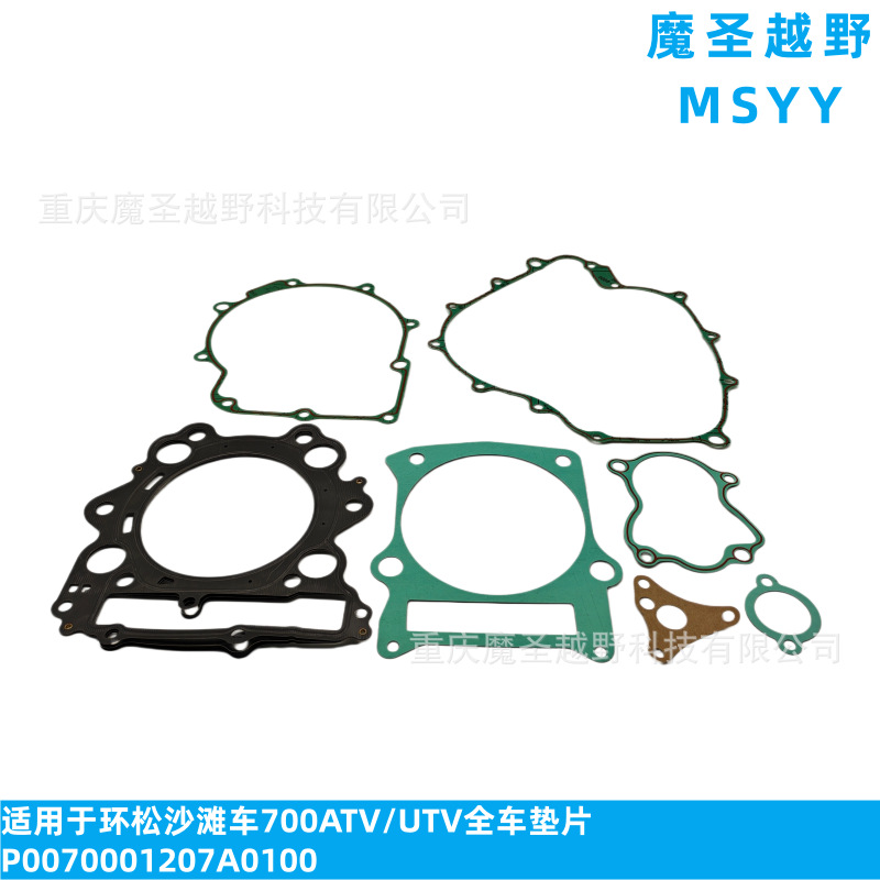 Cross-Border Applicable Parts for Huansong Atv/Utv 700 Full Vehicle Gasket P0070001207A0100
