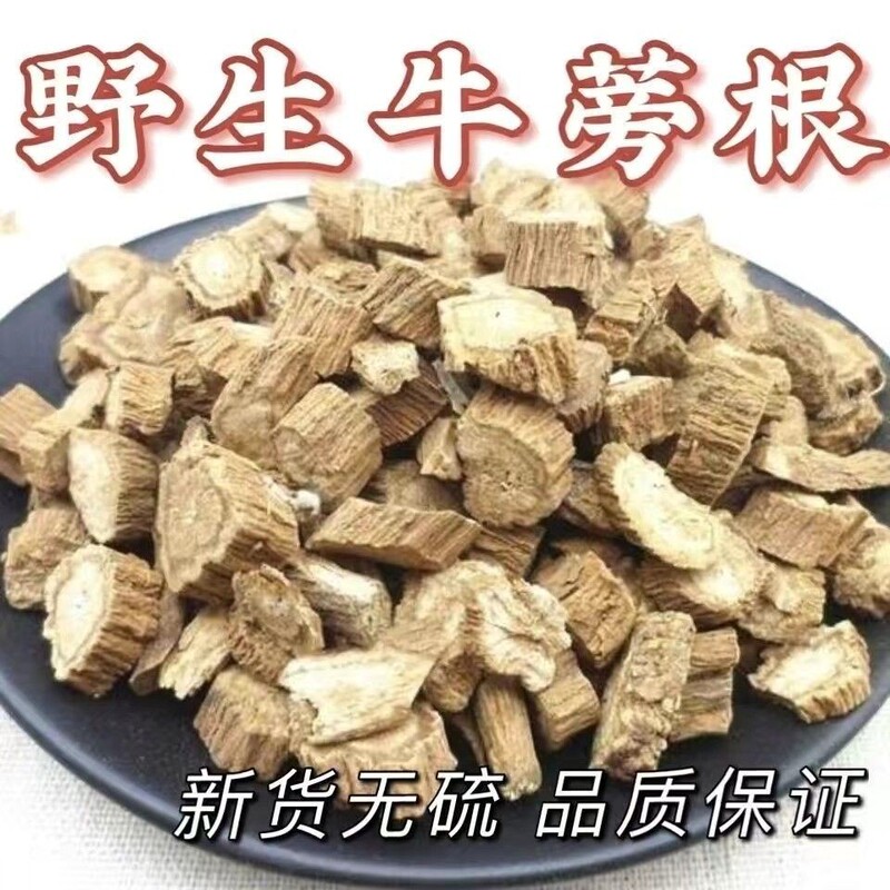 Authentic Burdock Root Chinese Medicinal Burdock Root Burdock 500g Wild New Arrival Burdock Root Wholesale and Retail Free Shipping Authentic Burdock Root Chinese Medicinal Burdock Root Burdock 500g Wild New Arrival Burdock Root Wholesale and Retail Free Shipping