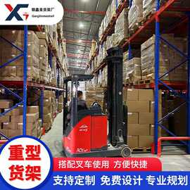 广州仓储横梁式货架高位托盘工厂厂房云仓仓库重型大型工业货物架