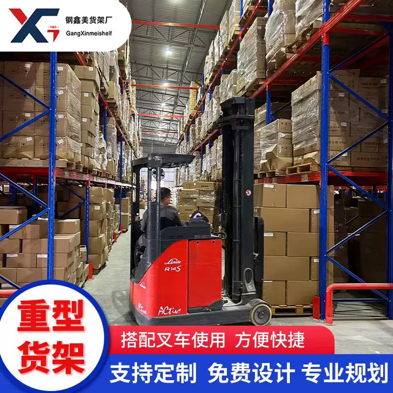 广州仓储横梁式货架高位托盘工厂厂房云仓仓库重型大型工业货物架