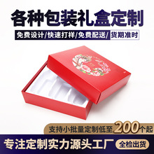 护发素包装盒定制白卡纸压纹国潮古风红色天地盖洗护用品包装盒