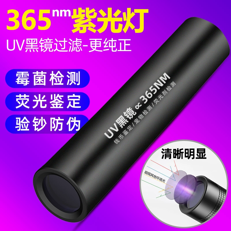 Shenyu UV365 фиолетовый свет ультрафиолетовый фонарик лампа для ногтей зарядка банкнот проверка черного зеркала флуоресцентный агент идентификация нефрит