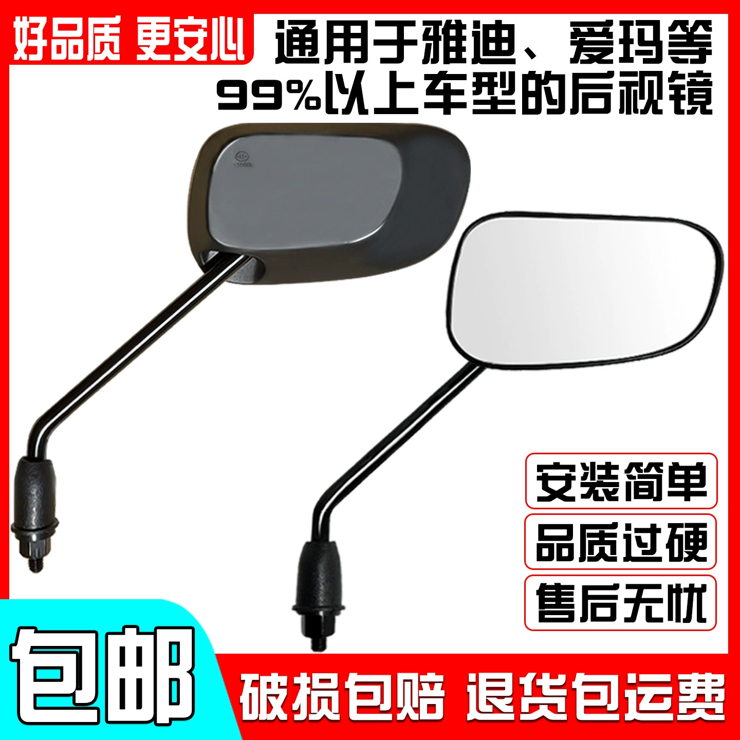 Electric car, universal genuine retroreflective rear view mirror