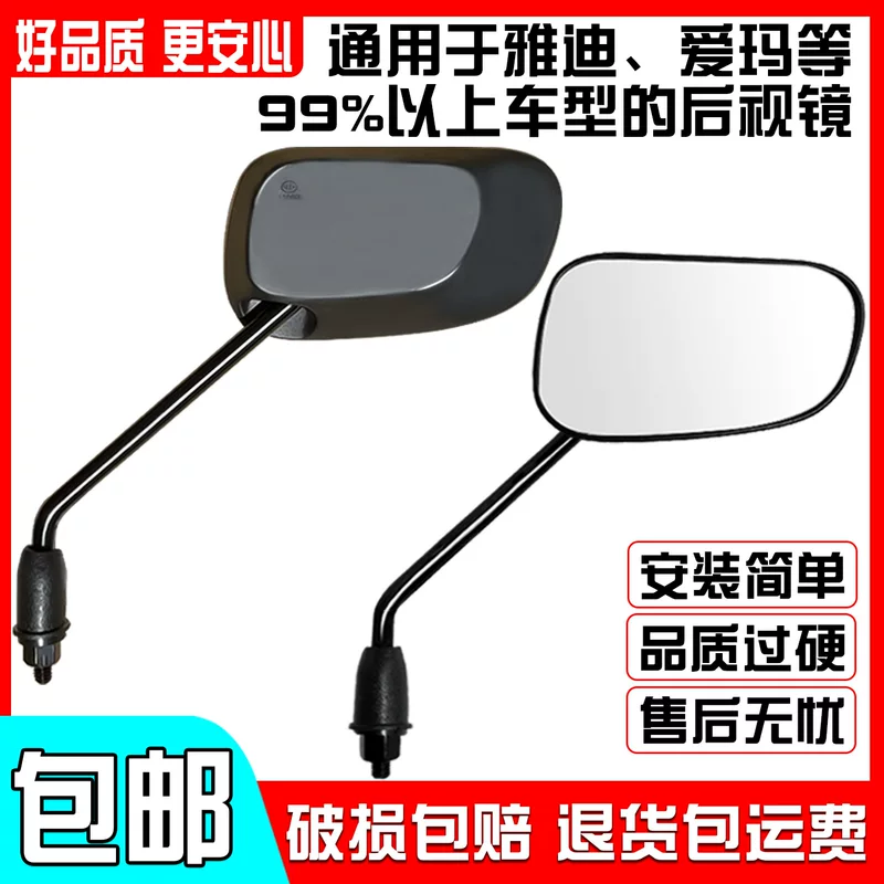 Electric car, universal genuine retroreflective rear view mirror