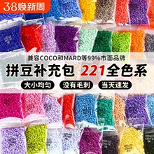 MARDͬɫ̖ƴ���ں϶� 2.6mm221ɫ�F؛�ֹ���DIY����ƴ�D���