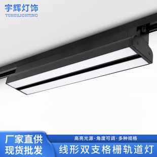 Led Long Track Spotlight Shop Commercial Floodlight 30W Clothing Store Fill Light Lighting Linear Track Light