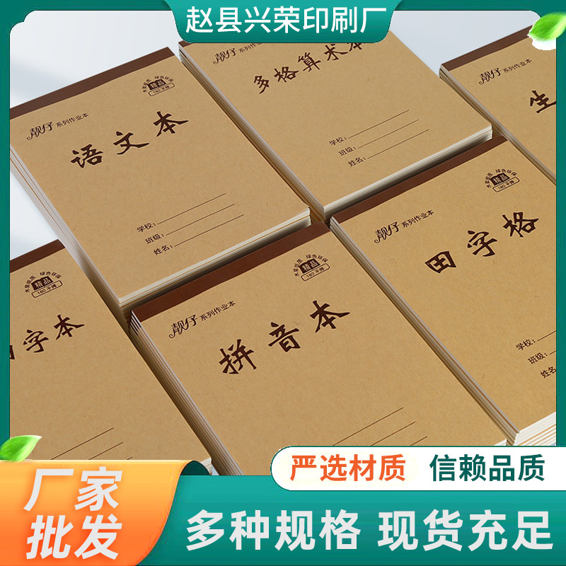 32k Homework Book for Primary School Students Homework Book for Grades 1-6