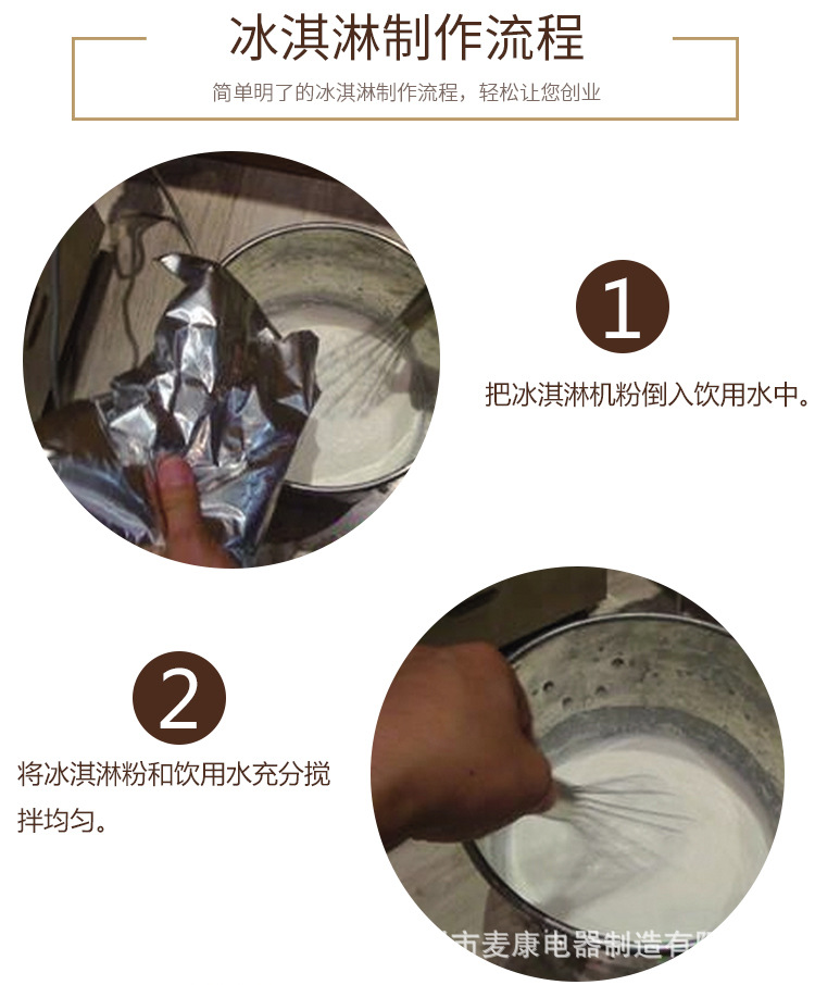 台式硬冰淇淋机详情图