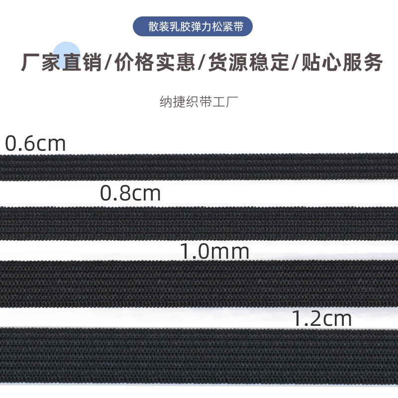 Оптовая продажа, трикотажная эластичная лента, защитная одежда, эластичная лента с крючком, плоская узкая эластичная лента 0,6 0,8 1,0 1,2 см