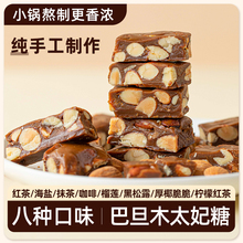 手工焦糖海盐杏仁太妃糖酥糖扁桃果仁坚果糖果巴旦木小吃袋装零食
