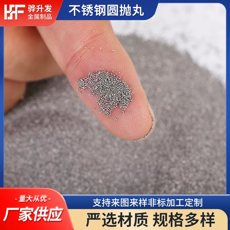 铸件喷砂430 0.3mm0.4mm0.5mm0.6mm钢丸钢砂钢丝切丸铝丸铝粒