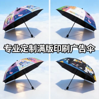 雨伞定制logo礼品挡风防雨广告伞定做防紫外线太阳伞晴雨伞遮阳伞