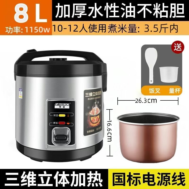 8L微压精煮(8-12人）
