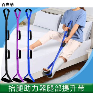 Cross-Border Hot-Selling Leg Lift with Surgical Recovery Training Leg Lift with Padded Handle Long Leg Lift Auxiliary Piece