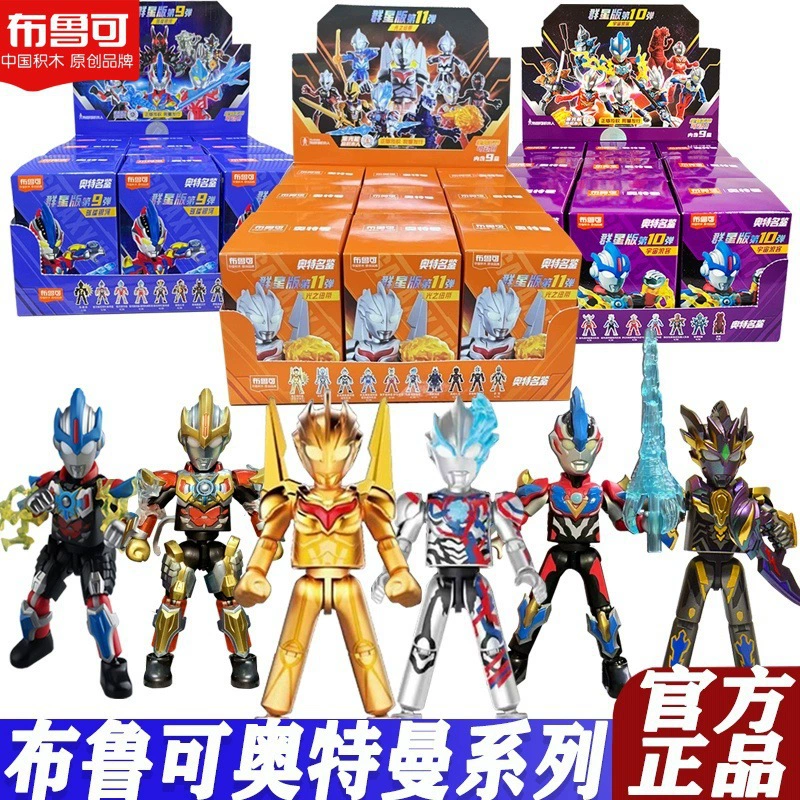 Конструктор-кукла BluRoco Ultraman, версия Stars, 15-я серия, скрытый Blaze, 14-я серия, сборная фигурка