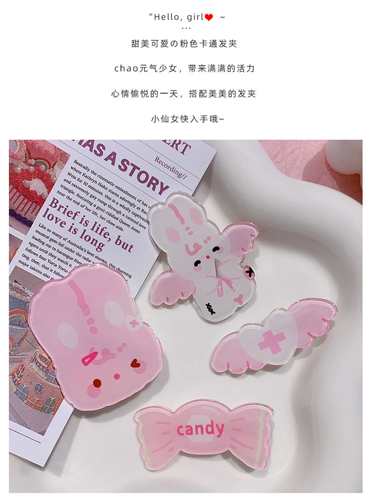 粉色卡通发夹_04.jpg