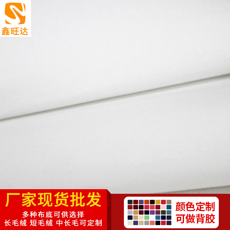 珠宝盒绒布布料植绒布厂家 鑫旺达红色短毛首饰盒绒布无纺布批发