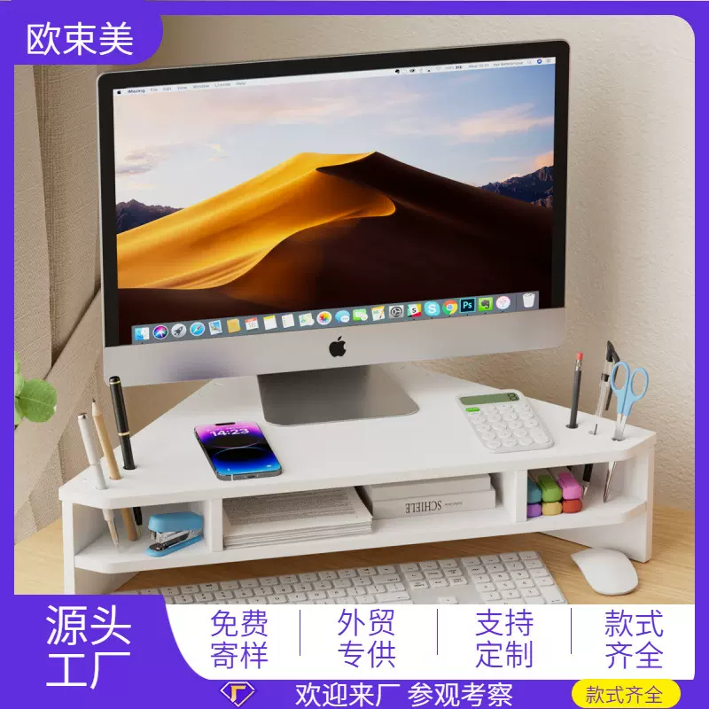 转角电脑增高架带抽屉收纳盒三角办公室桌面显示器置物架跨境批发