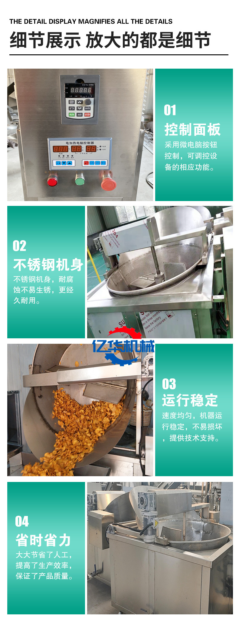 油炸锅详情