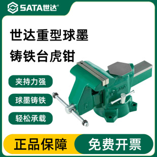 Shida Table Vise Industrial Grade Vise Household Small Vise Heavy Duty Table Pliers Fixing Fixture Precision Table Vise