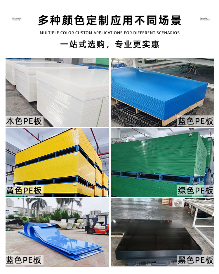 PE板