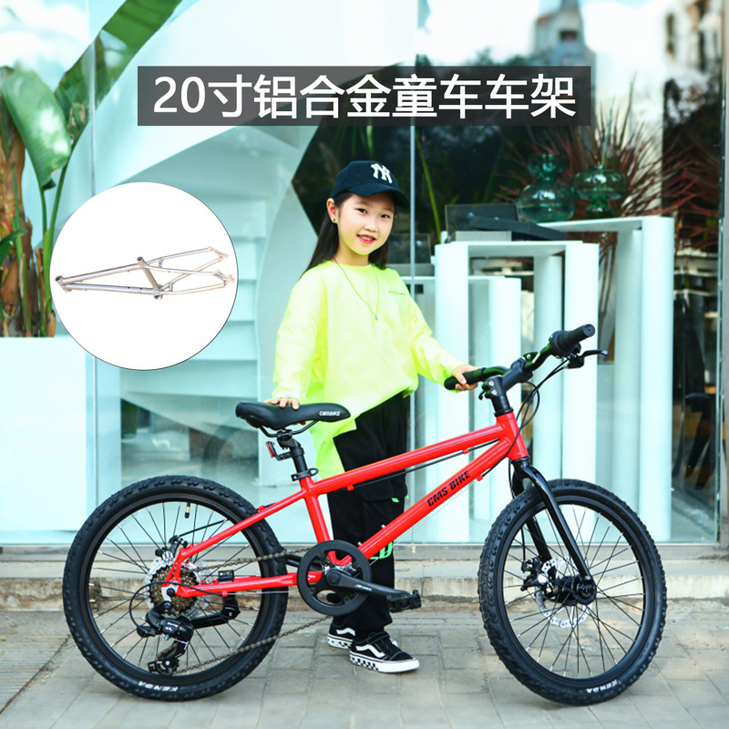 Manufacturer in Stock 20inch Aluminum Alloy Disc Brake Children's Bicycle Frame Ultra-Light Blank Frame Variable Speed Children's Bicycle Frame