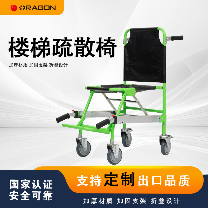 多功能楼梯椅式两用担架 铝合金下楼担架 可折叠易携椅式楼梯担架