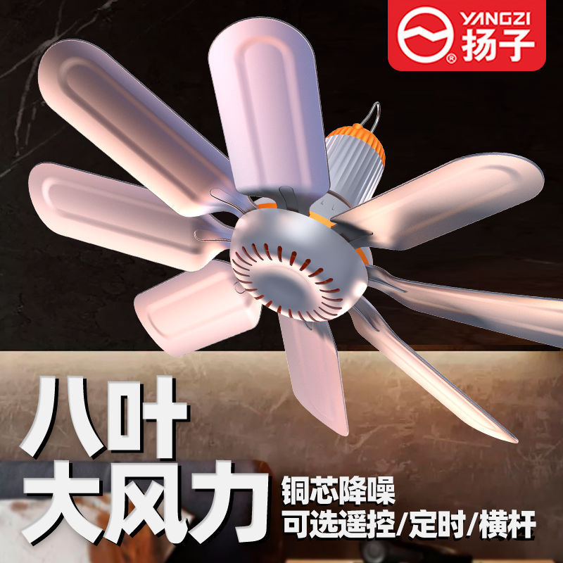 Small Ceiling Fan Dormitory Student Bed Household Hanging Large Wind Mini Hanging Mosquito Net Electric Fan Silent Small