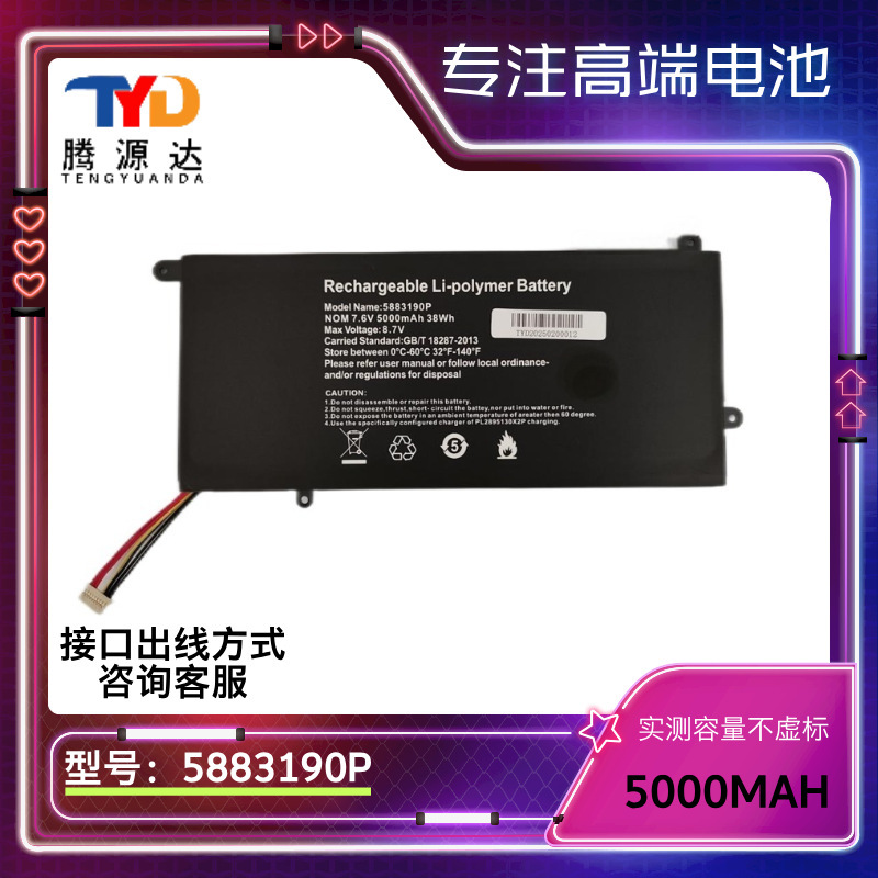 Suitable for Haoqin K136T K157 K149U S133 P421 Hw37154200 Battery 5883190P