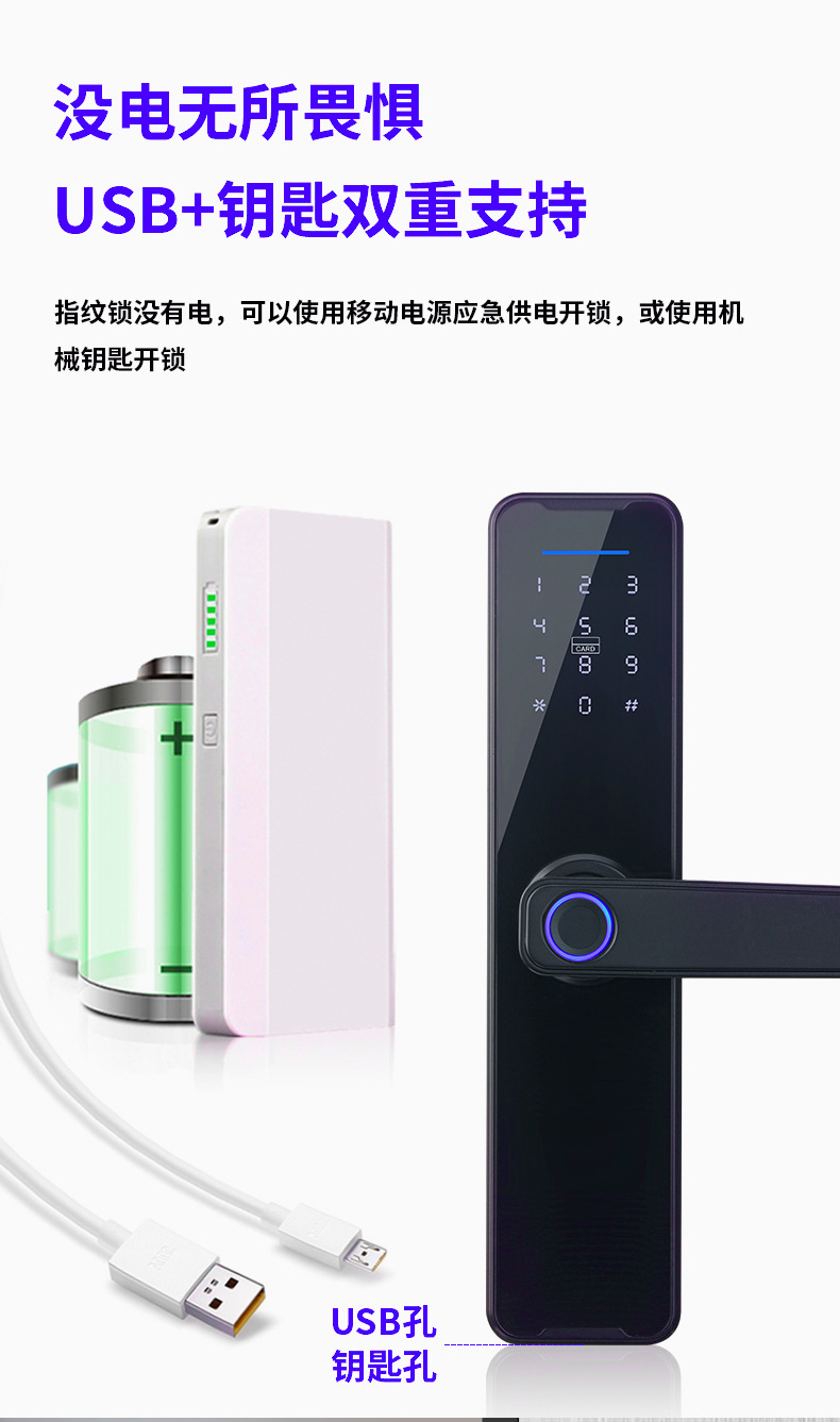 木纹指纹锁-详情页_17