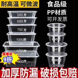 批发一次性餐盒圆形食品塑料碗长方外卖打包盒四五六格凯贵特饭盒