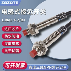 接近开关;光电开关;感应开关