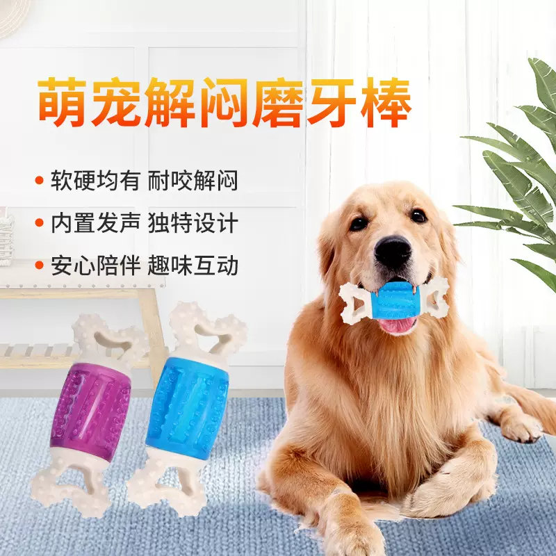 定制狗狗发声骨头啃咬玩具耐咬洁齿磨牙玩具小型犬解闷宠物用品