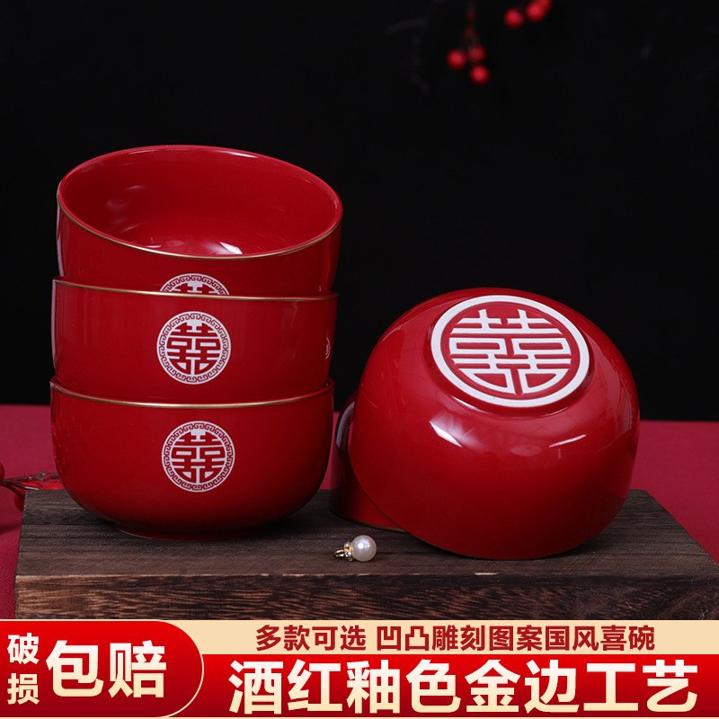 结婚喜碗红色套装婚礼红色碗筷对碗娘家女方陪嫁女方婚礼用品大全|undefined