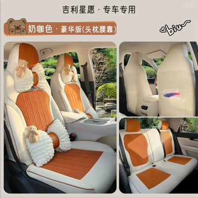 Modelə uyğun (Original) oturacaq örtükləri, Xingyue Special Linen Fabric Car - milk-coffee-color-deluxe-version-special-for-star-wishes