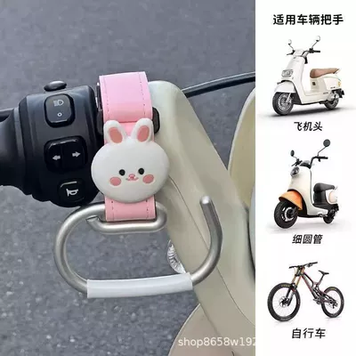 Other Electric Vehicle Accessories — Motorcycle-Specific Hook, Front-Mounted Universal