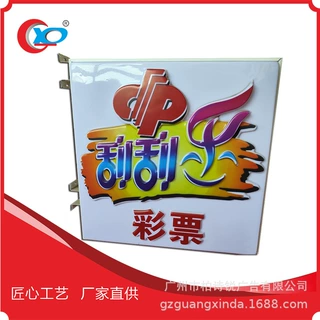 吸塑灯箱 挂墙异形灯箱 亚克力造型灯箱 便利店广告灯箱