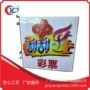 亚克力便利店广告异形灯箱