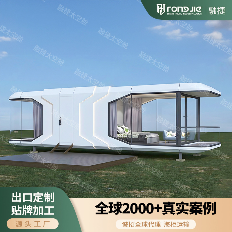2025 nueva cápsula espacial casa móvil alojamiento residencial hotel villa casa integrada oficina al aire libre fabricante de cápsula de manzana