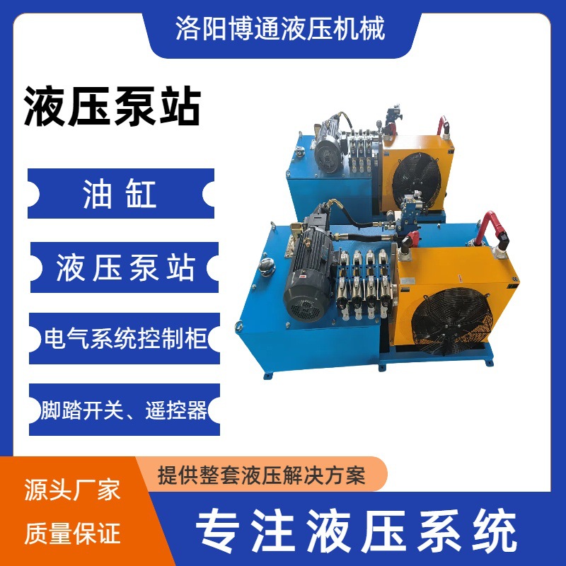 定制移动液压站液压系统定制和设计中泵流体液压元件