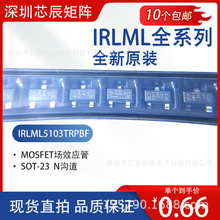 IRLML5103TRPBF��ƬMOSFET��ЧӦ��P����ԭװ��ƷSOT-23�ֻ�ȫ��