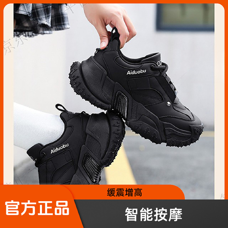 Aidobu Bioelectric Pulse Intelligent Massage Anti-Slip Cushioning Thick-Soled Height-Increasing Dad Shoes Versatile Casual Sneakers