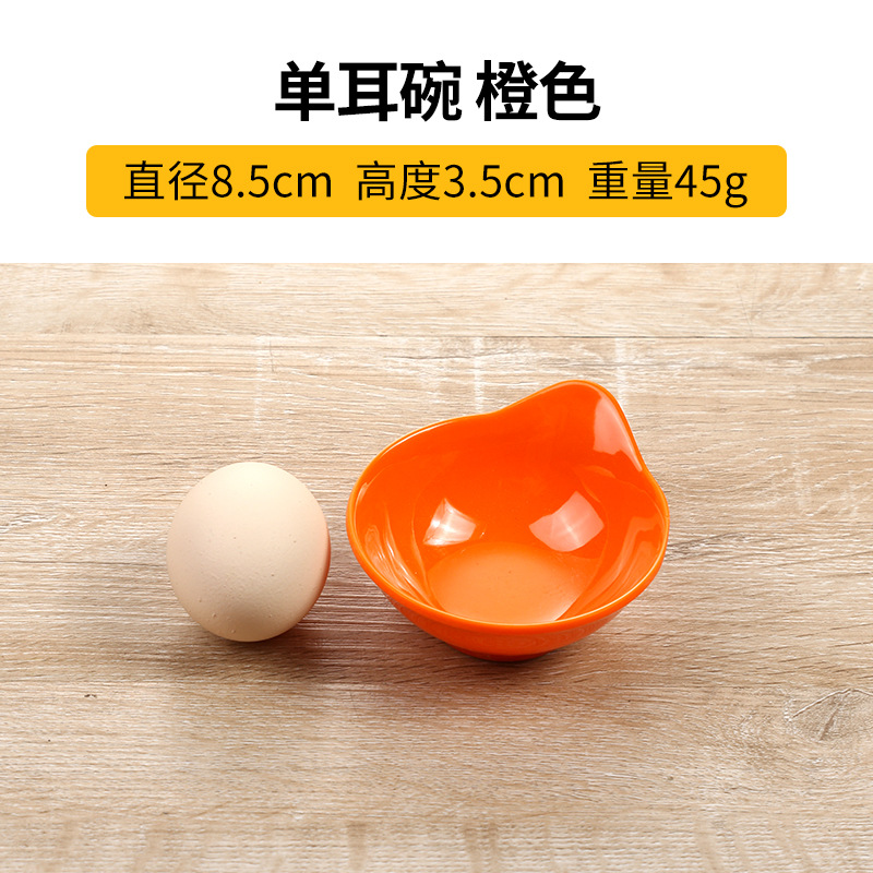 C 싱글 이어 보울 오렌지