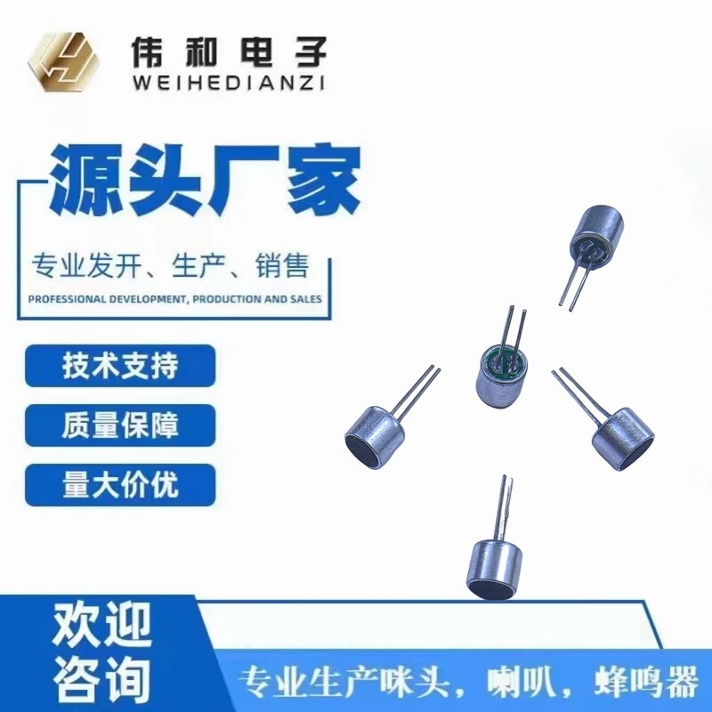 4015 Single-Finger Microphone High Letter Noise Reduction Headphones Smart Home Weihe Electroacoustic Source Factory